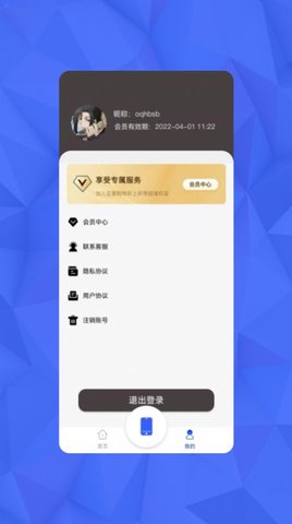 查找朋友手机line大师免费版