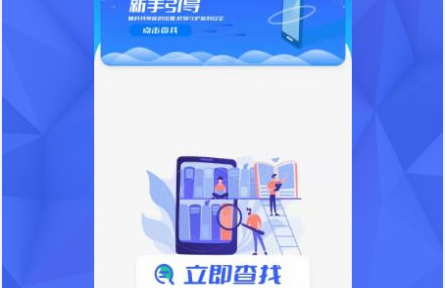 查找朋友手机line大师免费版