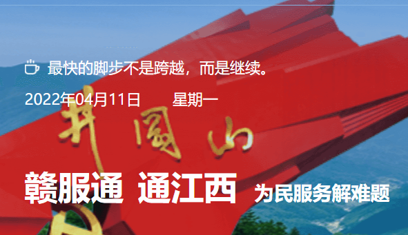 赣服通社保缴费查询app官方版