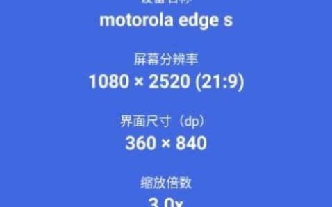 屏幕信息检测Pro APP安卓版