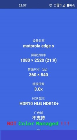 屏幕信息检测Pro APP安卓版