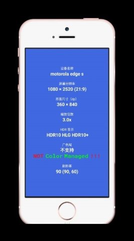 屏幕信息检测Pro APP安卓版