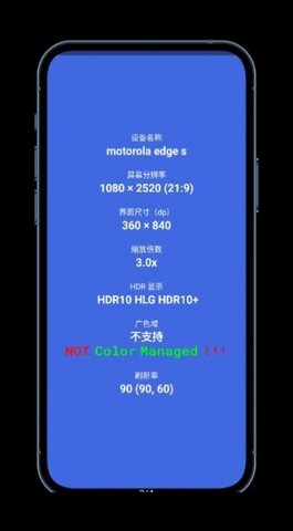 屏幕信息检测Pro APP安卓版