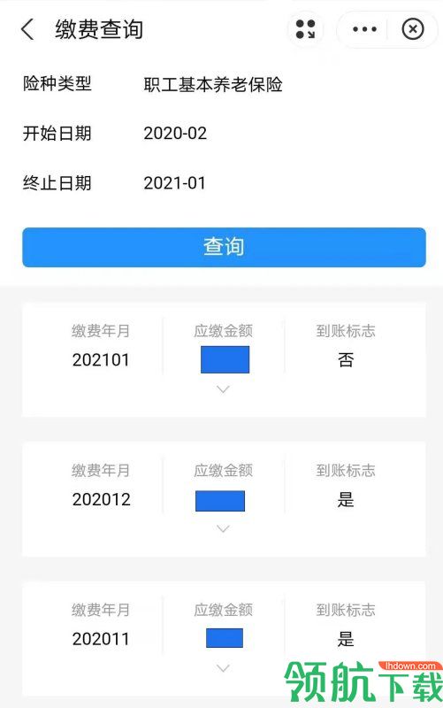 赣服通社保缴费查询app官方版
