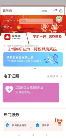 赣服通社保缴费查询app官方版