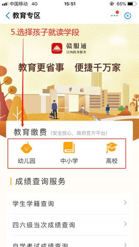 赣服通社保缴费查询app官方版