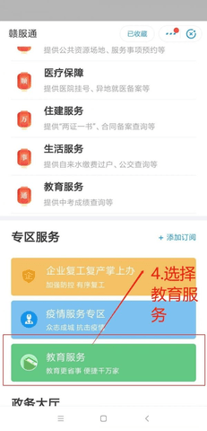 赣服通社保缴费查询app官方版