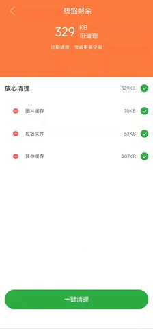 碧空加速清理app安卓版