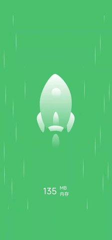 碧空加速清理app安卓版
