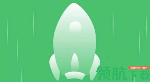 碧空加速清理app安卓版