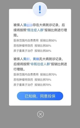 沪惠保APP2022新版(附理赔流程)