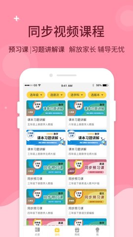 倍速课堂2024最新版
