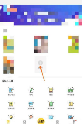 倍速课堂2024最新版