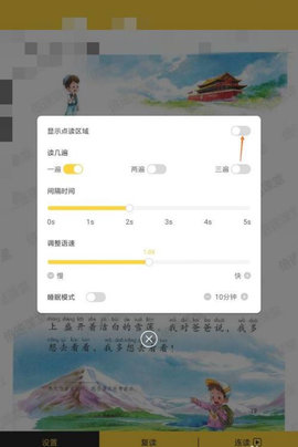 倍速课堂2024最新版