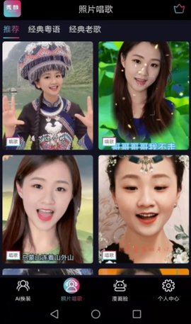 秀颜视频换装app