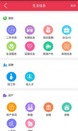 永城信息港App2022最新版