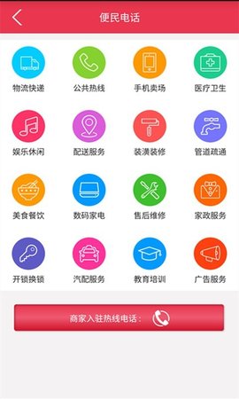 永城信息港App2022最新版