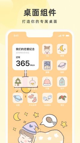 爱时尚壁纸桌面美化app