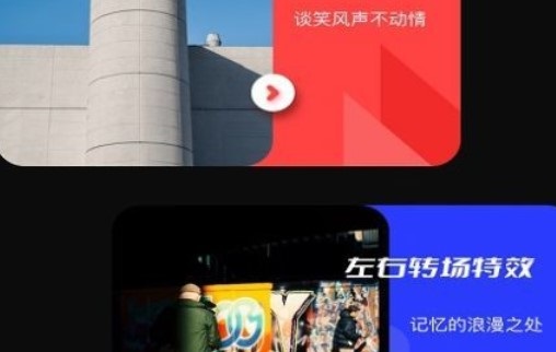 VS视频编辑大师app安卓版