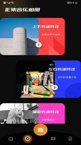 VS视频编辑大师app安卓版