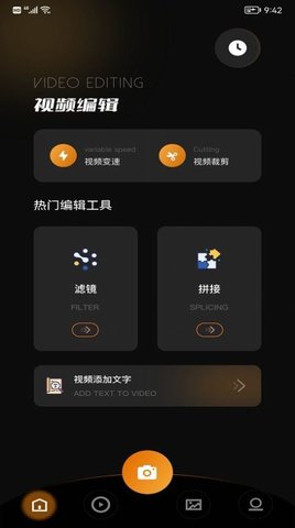 VS视频编辑大师app安卓版