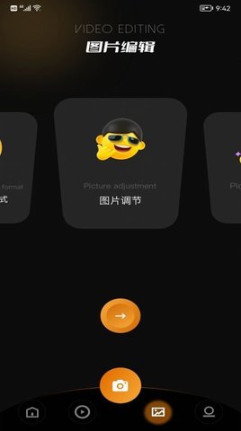 VS视频编辑大师app安卓版