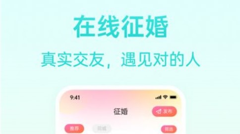 报喜鸟交友app