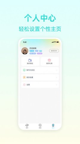 报喜鸟交友app