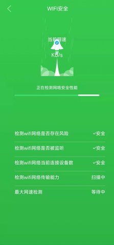 蓝天清理安卓版