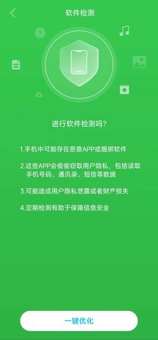 蓝天清理app