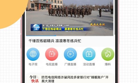云上新星线上新闻资讯app