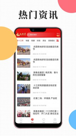 云上新星线上新闻资讯app