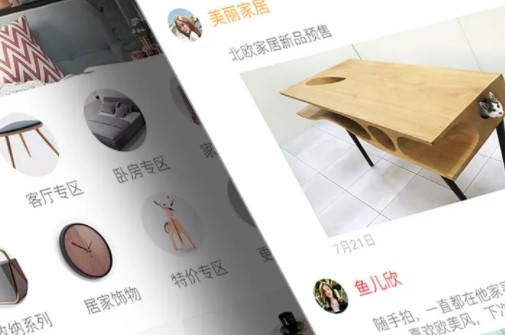 屋颜线上家具购物商城
