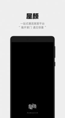 屋颜线上家具购物商城