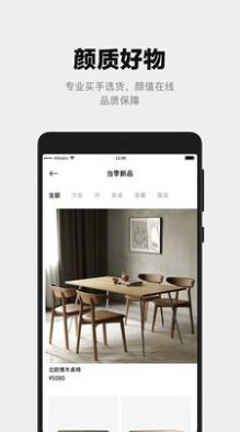 屋颜线上家具购物商城