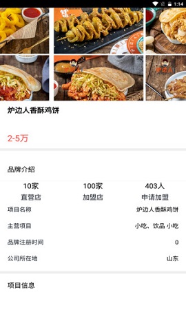 文信品牌查询APP最新版