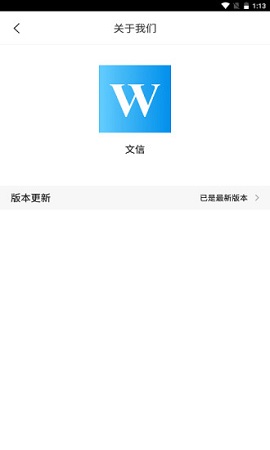 文信品牌查询APP最新版