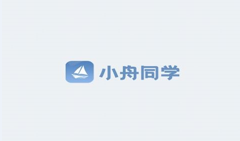 小舟同学官方版