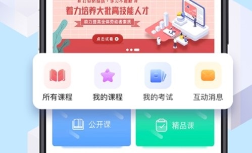 优东惠学职业技能培训学习平台