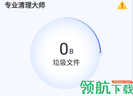 专业清理大师2022最新版
