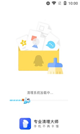 专业清理大师2022最新版