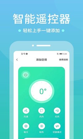手机万能电视遥控器app