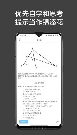 点思数学app官方版