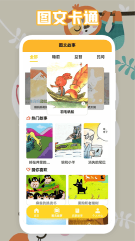 中小学智慧云助手启蒙学习app