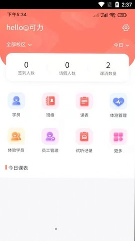 学蝉app