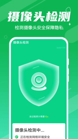 爱清理管家大师手机版