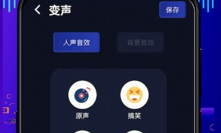 热拉语音变声器免费会员版