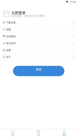 合同通 (5)