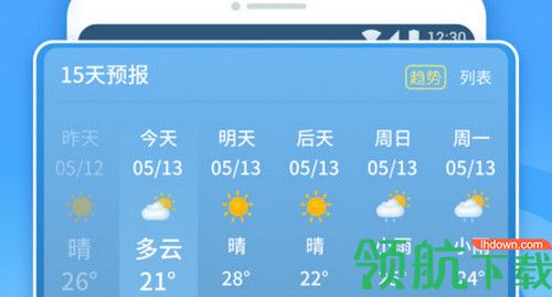 晴空天气通(15天查询)app最新版