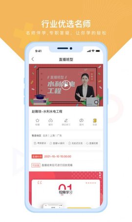 随学云校学习app免费版